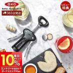 OXO オクソー ワインオープナー(ボト