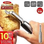 OXO オクソー タテ型ピーラー 皮むき ピーラー じゃがいも 簡単 滑らない キッチン用品 食洗器対応 料理 調理器具 おしゃれ 3121700