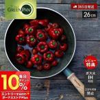 ショッピングIH対応 フライパン 26cm グリーンパン IH対応 セラミック コーティング メイフラワー マグニートIH ノンスティック 焦げない ダイヤモンド GREENPAN 深型