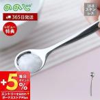 ののじ 離乳食スプーン NONOJI CUT-015 カトラリー ベビー 食器 子供用 赤ちゃん ステンレス 日本製 食べやすい 便利グッズ 実用的 食事_