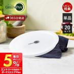クリックシェフ click chef シール蓋 20cm 単品 単体 グリーンパン GREENPAN 部品 専用 ハンドル脱着式 取っ手が取れる スペア
