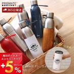 ステンレスボトル タンブラー 2way 600ml 400ml おしゃれ 洗いやすい 水筒 PR-SK020 木目調 花柄 キャップ付 保温 保冷 prismate ライフオンプロダクツ