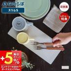 なのらぼ ドライングプレート スリム S 珪藻土 日本製 水切り プレート 食器 無石綿 キッチン 速乾 吸水 抗菌 消臭 マット トレー ラック