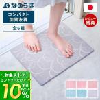 なのらぼ 足快バスマット コンパクト 加賀友禅 珪藻土 日本製 全6種 速乾 吸水 抗菌 消臭 伝統文様 和柄 お風呂 足ふきマット 省スペース