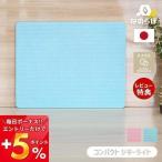 1/13はP+10％還元！ なのらぼ 足快バスマット コンパクト ジギーライト 珪藻土 日本製 速乾 吸水 抗菌 消臭 軽量 省スペース お風呂 足ふきマット 一人暮らし