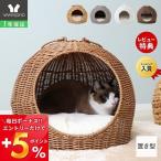  pet bed dome type stylish house natural material cat cat small size dog ... for summer put type cat ... manner gray nennenenneyama Solo 