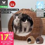  pet bed dome type stylish house natural material cat cat small size dog ... for summer put type cat ... manner gray nennenenneyama Solo 