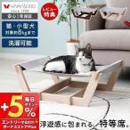 5/24は最大P17％！ ペット ハンモック ベッド サイド 猫 小型犬 天然木 ベロア調  洗えるカバー 収納 ブラウン ホワイト Noelia ノエリア