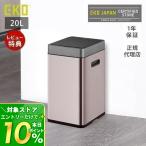 5/27.28はP+10％！ (豪華２大特典)ゴミ箱 自動開閉 20L 自動 自動ゴミ箱 おしゃれ スリム センサー付き ミラージュスリムセンサービン おしゃれ 充電式 EKO