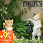 11/15は+9%還元! ソーラー オーナメント ソーラーライト 園芸ライト 屋外 置き型 ネコ 猫 ねこ 防雨 防水 庭 光センサー セトクラフト SR-8001