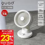 ショッピング卓上扇風機 サーキュレーター 自動首振り 洗濯物 小型 軽量 18畳 acモーター 扇風機 卓上扇風機 洗える クリーンサーキュレーター PUREAIR QUADS QS535