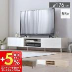 (豪華2大特典) テレビ台 テレビボード リビングボード AVラック TV台 テレビ収納 北欧 テレビラック ローボード ヘルム 180幅