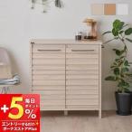 (豪華2大特典)キャビネット 北欧 モダン 収納 おしゃれ 木製 カントリー キッチン リビングボード 引き出し 木目 棚 省スペース ラフィカ