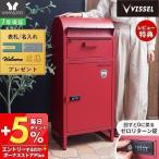 ヤマソロ VISSEL KOBE ヴィッセル神戸 宅配ボックス 一戸建て用 後 付け おしゃれ 大型 ポスト 付き 一体 置き 型 スタンド ルグラン 赤