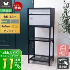 ポスト 置き型 スタンド 宅配ボックス モダン モルタル 郵便受け おしゃれ 鍵 棚 付き 玄関 メールボックス A4 tangle タングル ヤマソロ