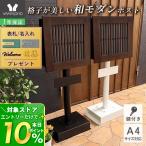 スタンドポスト 置き型 鍵付き スリム おしゃれ 和風 モダン 木目 シンプル 郵便 メールボックス ティエラ ネカム knekamu ヤマソロ