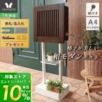 スタンドポスト 置き型 鍵付 スリム おしゃれ 和風 モダン 木目 一戸建て用 郵便 メールボックス ティエラ ネカム knekamu ヤマソロ