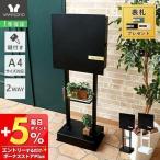 ポスト 置き型 壁掛け スタンド ポスト 2本脚 2WAY おしゃれ 郵ト 付け 鍵付き ハンドル錠 受け A4 メール便 セラ Serra ヤマソロ