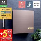 ショッピングポスト ポスト 壁掛け ステンレス おしゃれ 郵便 壁付け 鍵付き ハンドル錠 受け A4 メール便 ボックス 玄関 ブラック セラ プレミアム ヤマソロ