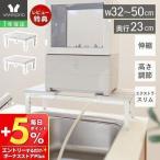 伸縮食洗機ラック 食洗器 キッチン 収納 スリム 工事不要 シンク上 台 レンジラック 木目 大理石 ホワイト 乾燥機 エコー Echo ヤマソロ