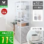 レンジ台 おしゃれ 収納 キッチン 