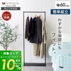  тонкий вешалка 60cm ширина 8/14. P+10%! компактный paul (pole) одежда место хранения пальто .. модный простой сборка простой один человек жизнь steel ne -тактный yama Solo 
