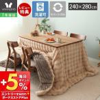 10/26. P максимальный 21% восстановление! котацу futon futon котацу ..... прямоугольный толстый большой размер Северная Европа модный одноцветный высокий 240×280 Sausauyama Solo 