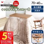 [10%クーポン9/30まで] こたつ 昇降 デスク サイド テーブル おしゃれ キャスター 北欧 木製 天然木 高さ調節 机 コンパクト ブラウン Astle アストル ヤマソロ