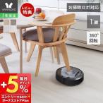 ダイニングチェア 回転 肘付き 単品 1脚 北欧 おしゃれ お掃除ロボット ルンバ 木製 天然木 ホワイト ラバーウッド材 ルンバブル ヤミー Yummy ヤマソロ_