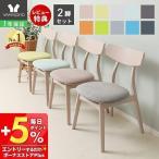 5/6はP+6%還元! ダイニングチェア 2脚セット 北欧 木製 おしゃれ スタッキング 2人 用 天然木 白 シンプル セット ブラウン ヤミー Yummy ヤマソロ
