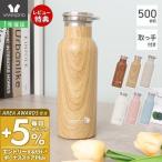 エントリーで+5％還元 水筒 500ml 直