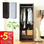 (豪華２大特典) 壁面収納 クローゼ