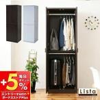 (豪華２大特典) 壁面収納 クローゼ