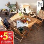 ( роскошный 2 большая привилегия ) из дерева стол уличный экстерьер Akashi a материал стол & стул. 5 позиций комплект зонт использование возможность nino