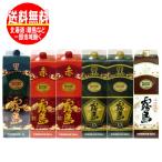 送料無料　芋焼酎 ワ�