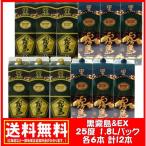 送料無料　黒霧島＆黒