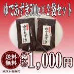 ゆであずき2袋セット