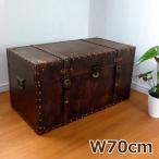 ショッピングアンティーク 鍵付き トランク型 収納ボックス 大型 トランクボックス アンティーク木箱 海賊 アンティーク宝箱 横幅約70cm