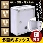 ���t��BOX  ������^���唠�^���[���^�A���P�[�g�{�b�N�X�^���ړI�{�b�N�X�^�ӌ����^�V���o�[�z���C�g W22cm H25cm
