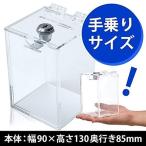 アクリル 鍵付き  募金箱／貯金箱／チャリティーBOX／貴名受／アンケート回収／W90mm クリア