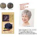 ソフィアン部分かつらピタットチェ