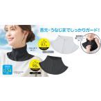 ショッピングクールネック ＵＶ＆クールネックカバー