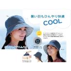 髪型ふんわりＵＶデニムハット