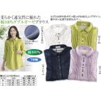 綿１００％ダブルガーゼブラウス