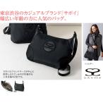 ショッピングサボイ サボイブラックショルダー