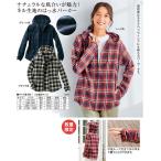 ショッピングネルシャツ 甲まですっぽりネルシャツパーカー