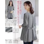 ギンガムチェックカットソーチュニック