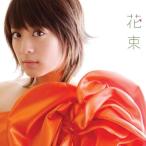 CD/北乃きい/花束 (CD+DVD) (ジャケットA) (通常盤)