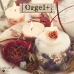 Orgel+ 恋シネマ〜憧れの映画音楽集〜 ／ オルゴール (CD)