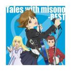 Yahoo! Yahoo!ショッピング(ヤフー ショッピング)Tales with misono-BEST-（DVD付） ／ misono （CD）